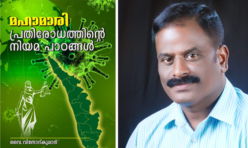 ഇൗ ബുക്കിലറിയാം​ കോവിഡ്​ നിയമങ്ങളെല്ലാം...