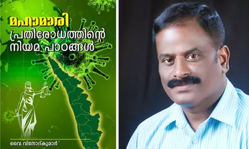 ഇൗ ബുക്കിലറിയാം​ കോവിഡ്​ നിയമങ്ങളെല്ലാം...