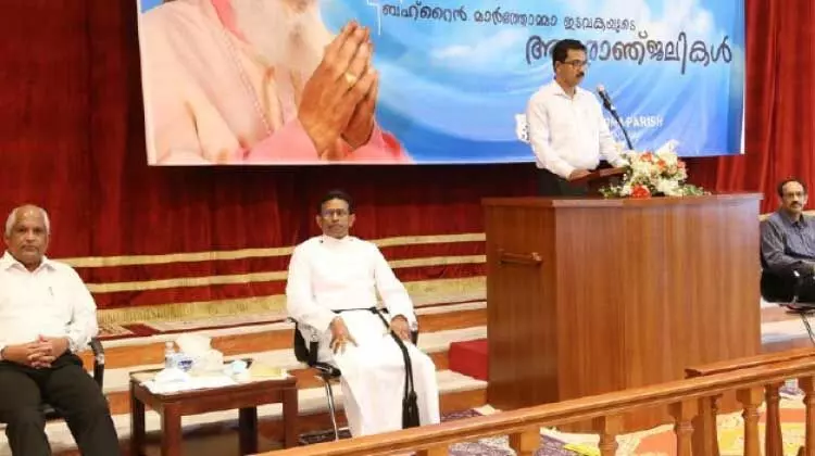 ഡോ. ​ഫി​ലി​പ്പോ​സ് മാ​ർ ക്രി​സോ​സ്​​റ്റം വ​ലി​യ മെ​ത്രാ​പ്പോ​ലീ​ത്ത​ക്ക്​ ആ​ദ​രാ​ഞ്ജ​ലി