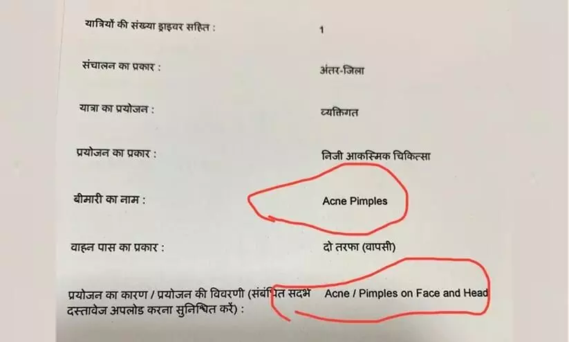 E-pass application E-pass application