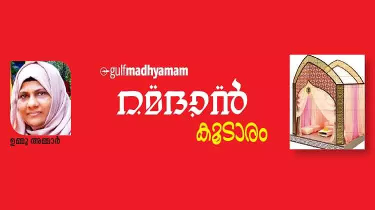 ജഷന്മാൾ ഓഡിറ്റോറിയത്തിലെ നോമ്പുതുറ ജഷന്മാൾ ഓഡിറ്റോറിയത്തിലെ നോമ്പുതുറ