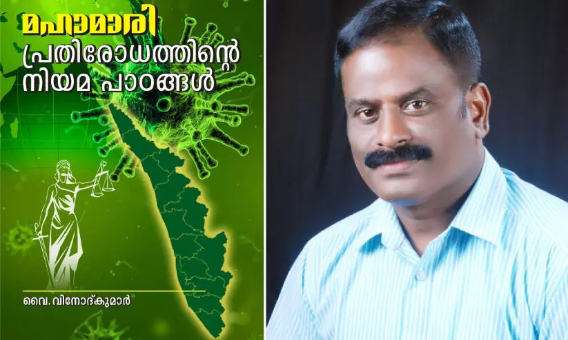 ഇൗ ബുക്കിലറിയാം​ കോവിഡ്​ നിയമങ്ങളെല്ലാം...