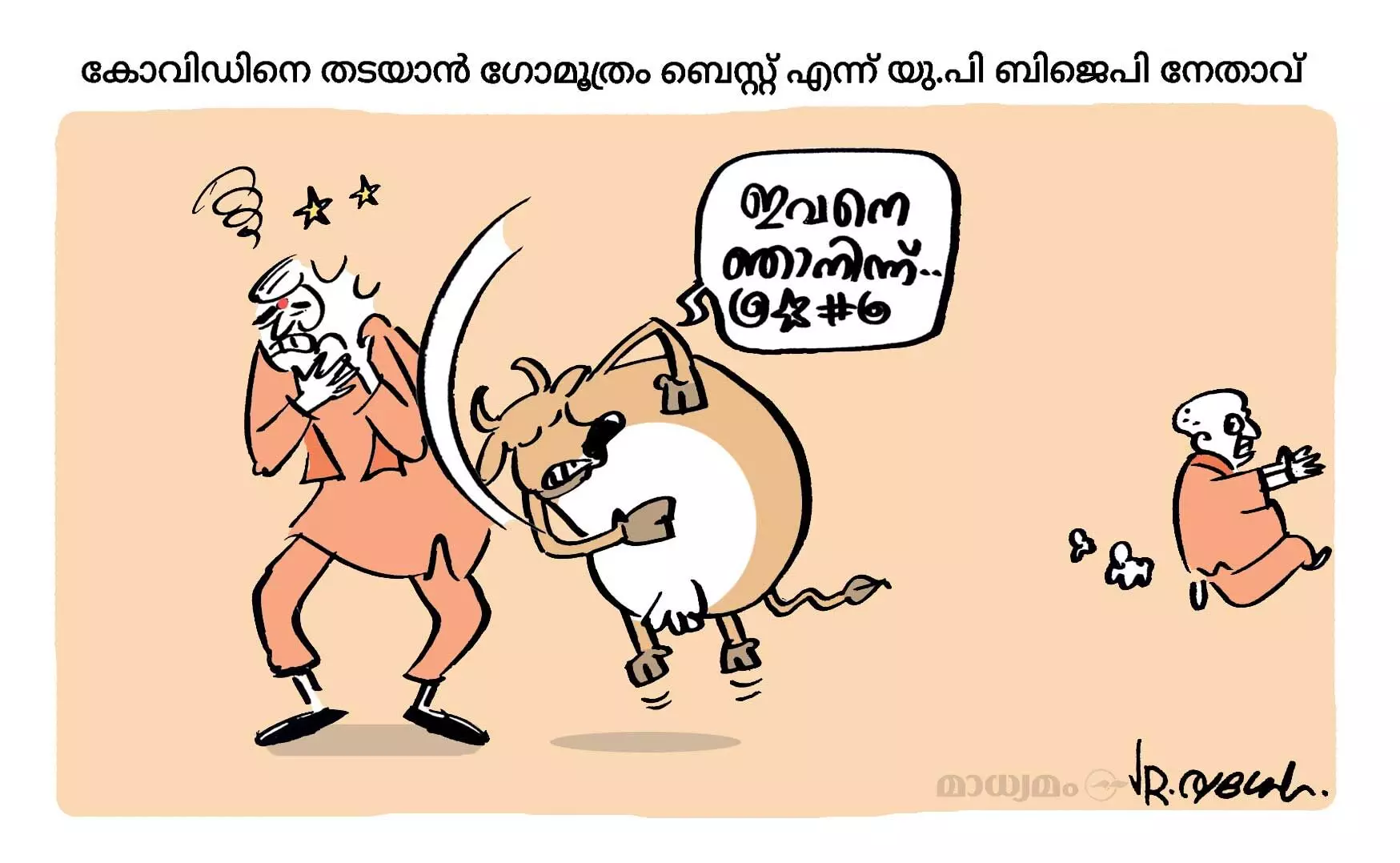 അല്ലപിന്നെ..!