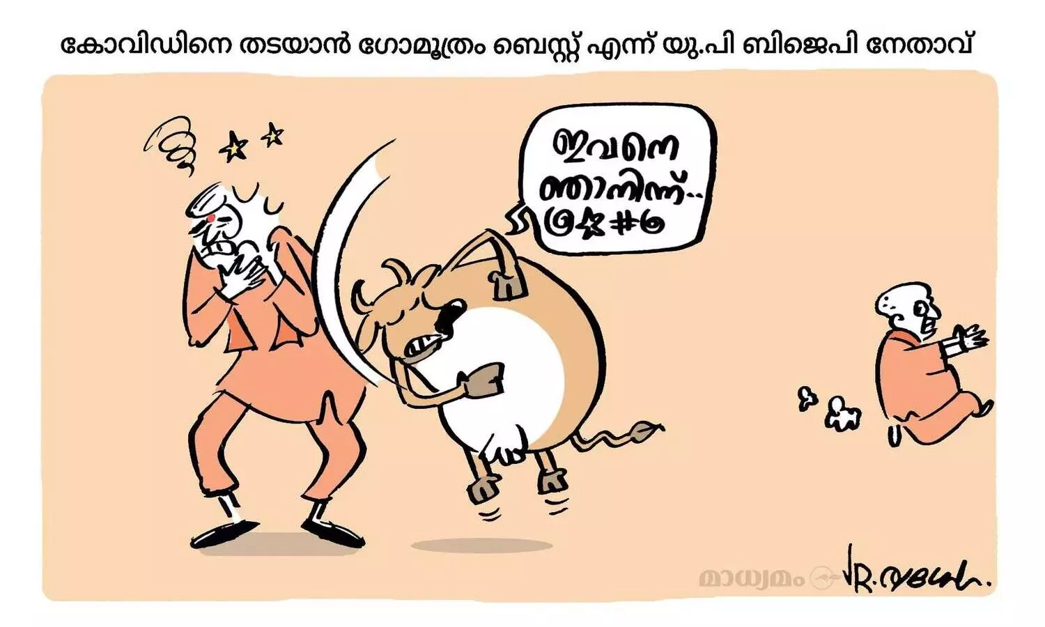 അല്ലപിന്നെ..!