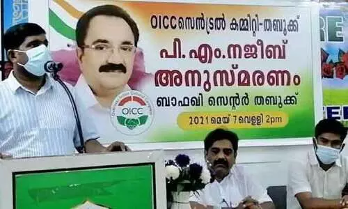 തബൂക്ക് ഒ.ഐ.സി.സി പി.എം. നജീബ് അനുസ്മരണം സംഘടിപ്പിച്ചു