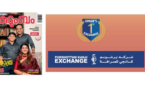 ഗ​ൾ​ഫ്​ മാ​ധ്യ​മം കു​ടും​ബം​ പു​രു​ഷോ​ത്തം കാ​ഞ്ചി എ​ക്​​സ്​​ചേ​ഞ്ചി​ൽ