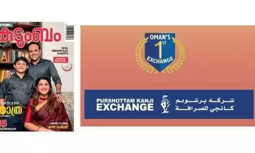 ഗ​ൾ​ഫ്​ മാ​ധ്യ​മം കു​ടും​ബം​ പു​രു​ഷോ​ത്തം കാ​ഞ്ചി എ​ക്​​സ്​​ചേ​ഞ്ചി​ൽ