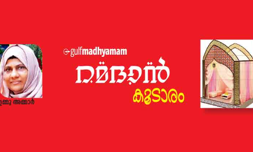 ജ​ഷ​ന്മാ​ൾ ഓ​ഡി​റ്റോ​റി​യ​ത്തി​ലെ നോ​മ്പു​തു​റ