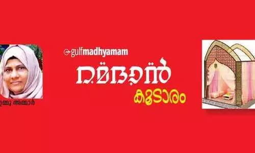 ജ​ഷ​ന്മാ​ൾ ഓ​ഡി​റ്റോ​റി​യ​ത്തി​ലെ നോ​മ്പു​തു​റ