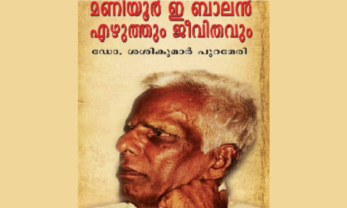 ദേശപ്പെരുമയുടെ കഥാകാരന് നാടി​ന്‍റെ വിട