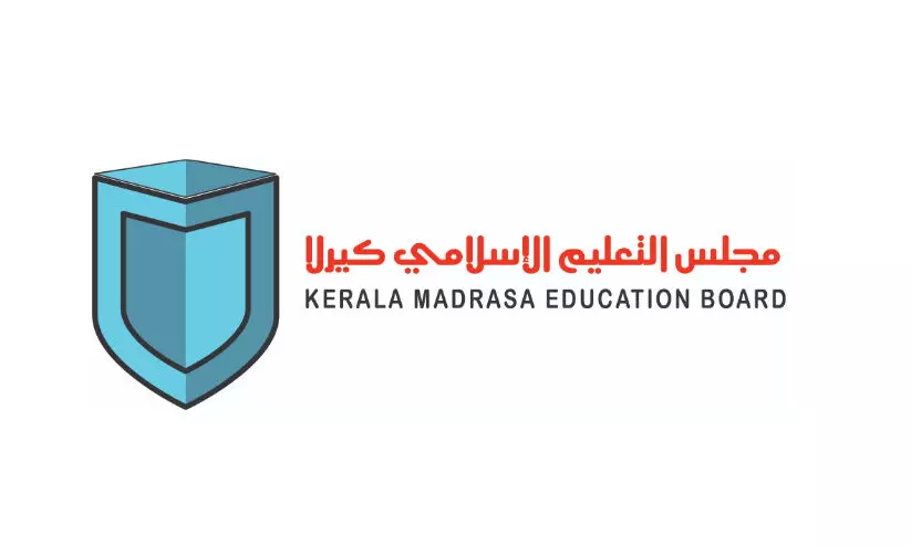 കേരള മദ്റസ എഡ്യുക്കേഷൻ ബോർഡ് പരീക്ഷ ഫലം പ്രസിദ്ധീകരിച്ചു കേരള മദ്റസ എഡ്യുക്കേഷൻ ബോർഡ് പരീക്ഷ ഫലം പ്രസിദ്ധീകരിച്ചു