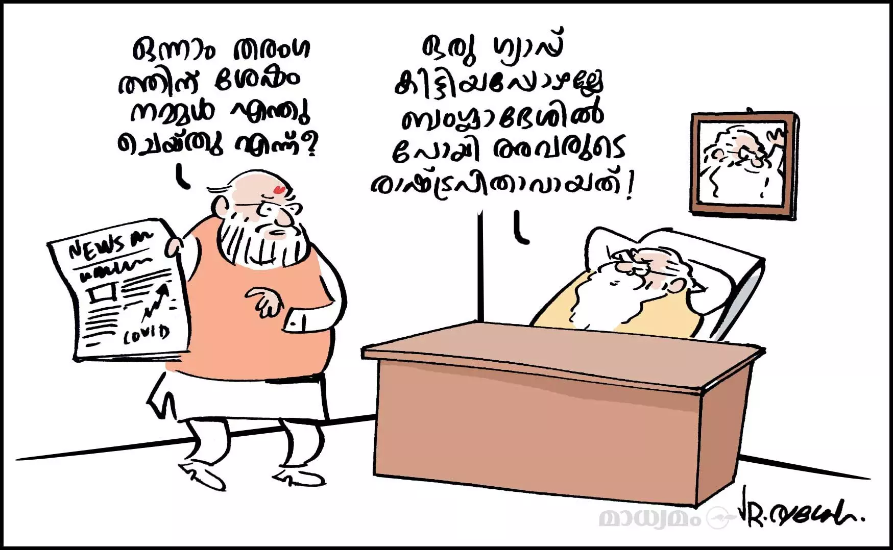 രാഷ്ട്രപിതാവ്
