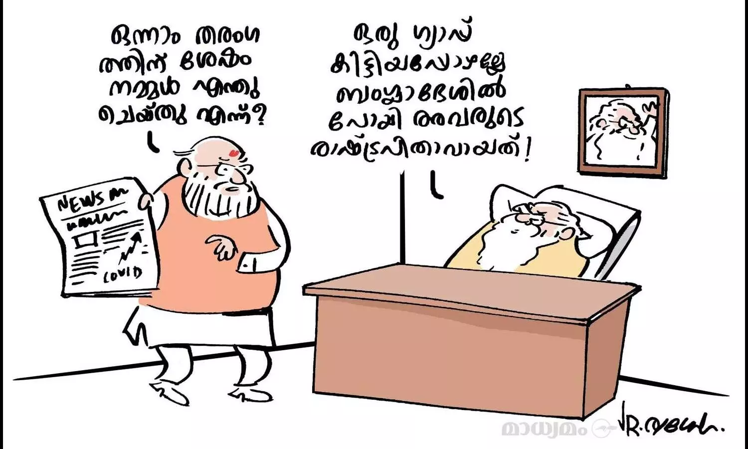 രാഷ്ട്രപിതാവ്