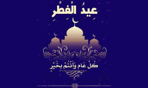 റ​മ​ദാ​ൻ വി​ട​പ​റ​യു​ന്നു; പെ​രു​ന്നാ​ളി​​നൊ​രു​ങ്ങി വി​ശ്വാ​സി​ക​ൾ