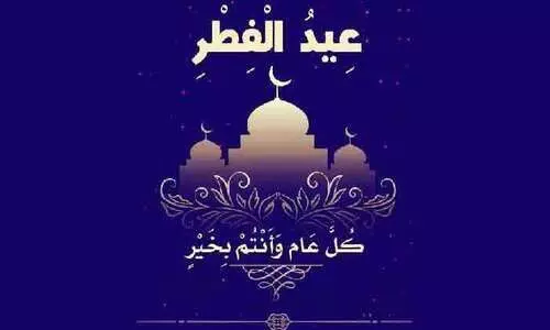 റ​മ​ദാ​ൻ വി​ട​പ​റ​യു​ന്നു; പെ​രു​ന്നാ​ളി​​നൊ​രു​ങ്ങി വി​ശ്വാ​സി​ക​ൾ