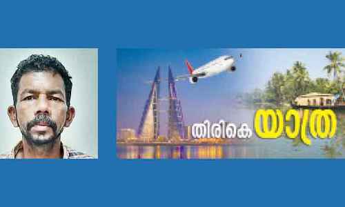 11 വർഷത്തിനുശേഷം മധു നാടണയുന്നു