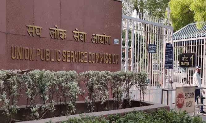 UPSC UPSC