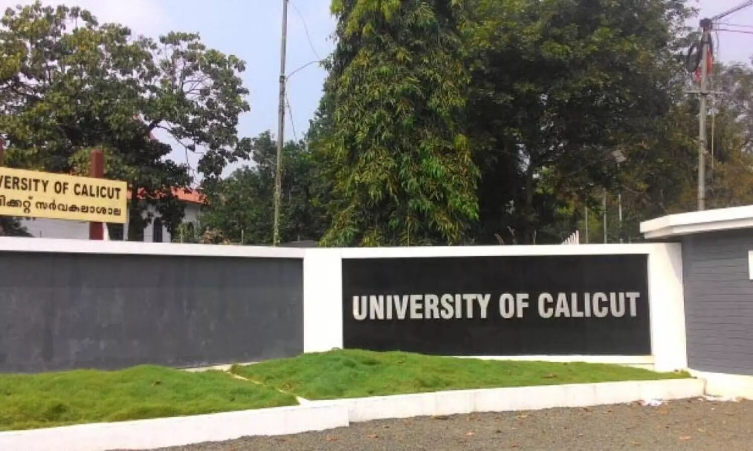 കാലിക്കറ്റ്​ സർവകലാശാല വിദൂര വിദ്യാഭ്യാസ വിഭാഗം വിദ്യാർഥികൾക്ക്​ വീണ്ടും ദുരിതം