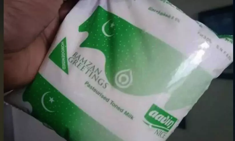 Aavin Milk Aavin Milk