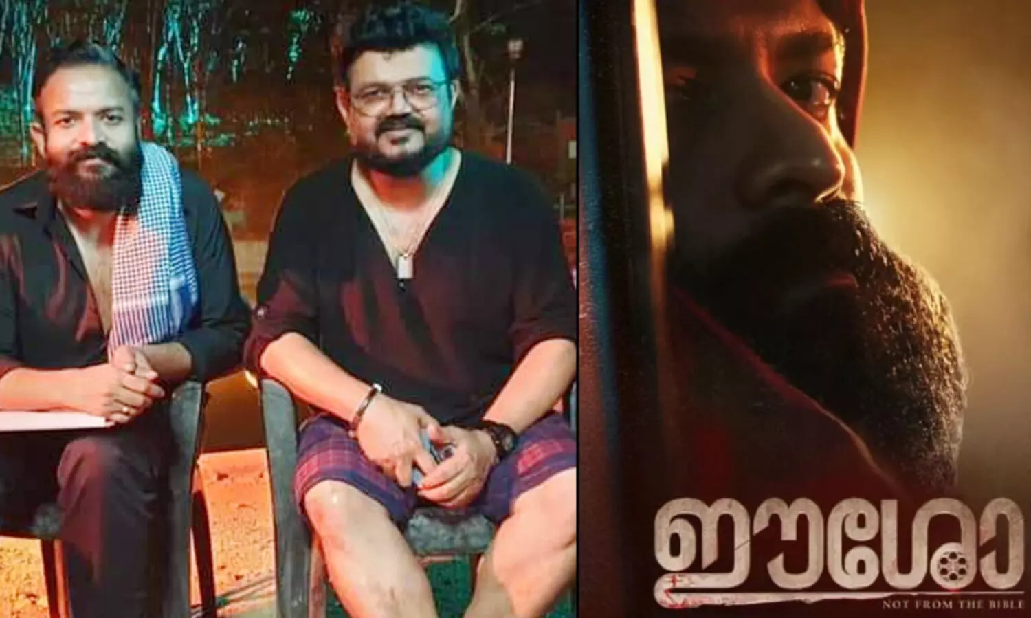 ജയസൂര്യ,നാദിര്‍ഷ ചിത്രം ഈശോ; മോഷൻ പോസ്റ്റർ റിലീസ് ചെയ്​ത്​ മമ്മൂട്ടി