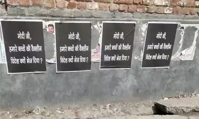 modi poster modi poster