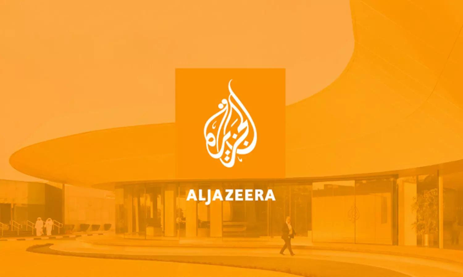 ഗസ്സയിലെ മാധ്യമസ്​ഥാപനങ്ങൾ തകർക്കൽ, അൽജസീറ അപലപിച്ചു