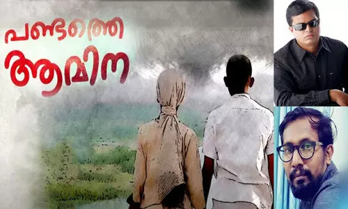 പ്രണയത്തിന്‍റെ മധുരം പെയ്യിച്ച് പണ്ടത്തെ ആമിന; വൈറലായി സംഗീത ആൽബം