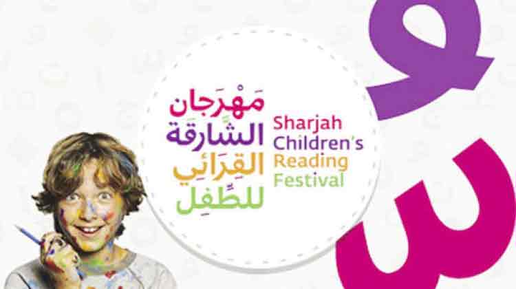 കുട്ടികളുടെ ഭാവനക്ക് ഡിജിറ്റല് ചിറകുകളുമായി ഷാര്ജ വായനോത്സവം കുട്ടികളുടെ ഭാവനക്ക് ഡിജിറ്റല് ചിറകുകളുമായി ഷാര്ജ വായനോത്സവം