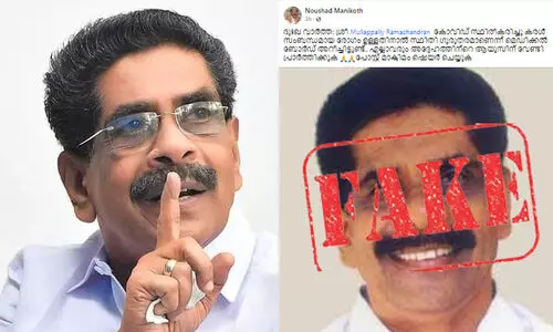 മുല്ലപ്പള്ളി രാമചന്ദ്രൻ കോവിഡ് ബാധിച്ച് ഗുരുതരാവസ്ഥയിലാണെന്ന് വ്യാജ പ്രചരണം; പണംപിരിച്ച് തട്ടിപ്പ് നടത്തുന്നതായും പരാതി മുല്ലപ്പള്ളി രാമചന്ദ്രൻ കോവിഡ് ബാധിച്ച് ഗുരുതരാവസ്ഥയിലാണെന്ന് വ്യാജ പ്രചരണം; പണംപിരിച്ച് തട്ടിപ്പ് നടത്തുന്നതായും പരാതി