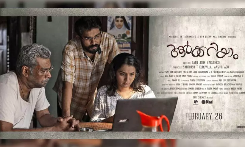 aarkkariyam movie aarkkariyam movie