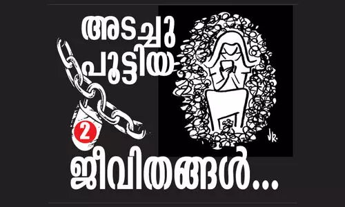 കൂട്ടിലടക്കപ്പെട്ട ശലഭങ്ങൾക്കും ഹൃദയമുണ്ട്...