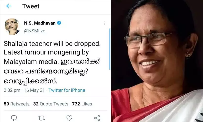 ns madhavan and kk shailaja