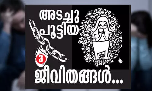 adachu poottiya jeevithangal 3