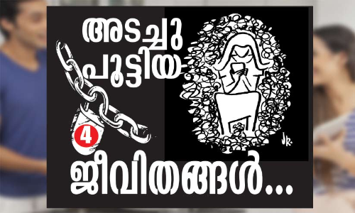 ഈ കാലവും കടന്നുപോകും...