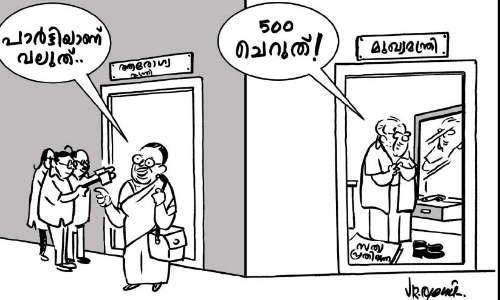 പുതിയമുഖം: നടപ്പാക്കിയത്​ പാർട്ടി നയം