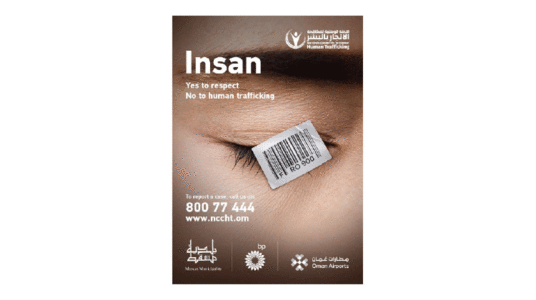 പ്രവേശന വിസക്കായി പണം വാങ്ങുന്നത്​ നിയമവിരുദ്ധം –പൊലീസ്​
