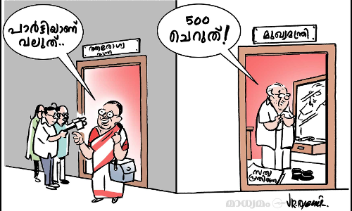 500 ചെറുത്..