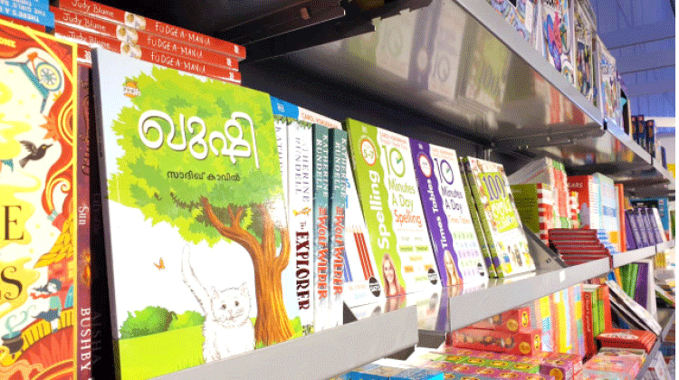 ഖുഷി: വായനോത്സവത്തിലെ ഏക മലയാള പുസ്തകം ഖുഷി: വായനോത്സവത്തിലെ ഏക മലയാള പുസ്തകം