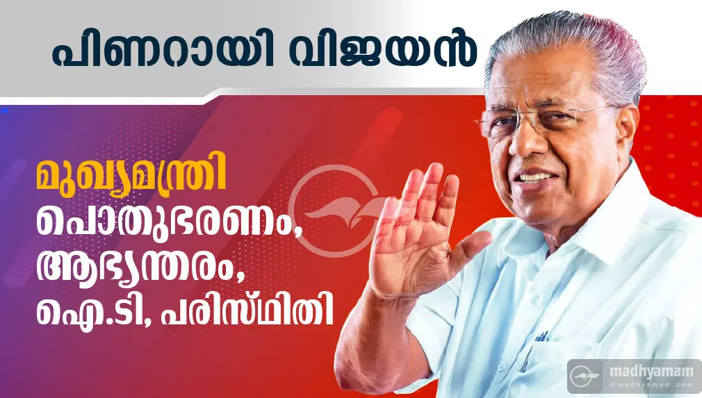മുഖ്യമന്ത്രിയായി സത്യപ്രതിജ്ഞ ചെയ്യാൻ പിണറായി വിജയനെ ക്ഷണിച്ചു മുഖ്യമന്ത്രിയായി സത്യപ്രതിജ്ഞ ചെയ്യാൻ പിണറായി വിജയനെ ക്ഷണിച്ചു