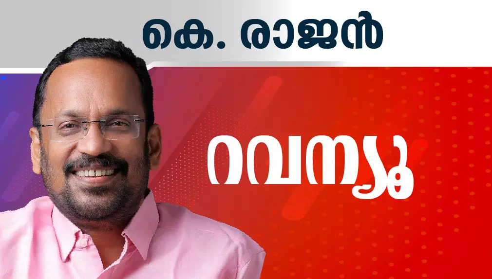 കെ.രാജനെ മന്ത്രിയായി സത്യപ്രതിജ്ഞ ചെയ്യാൻ ക്ഷണിച്ചു കെ.രാജനെ മന്ത്രിയായി സത്യപ്രതിജ്ഞ ചെയ്യാൻ ക്ഷണിച്ചു