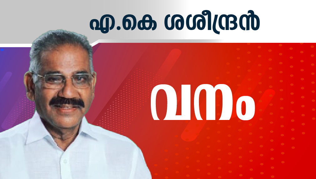 എൻ.സി.പി നേതാവ് എ.കെ ശശീന്ദ്രൻ സത്യപ്രതിജ്ഞ ചെയ്തു എൻ.സി.പി നേതാവ് എ.കെ ശശീന്ദ്രൻ സത്യപ്രതിജ്ഞ ചെയ്തു