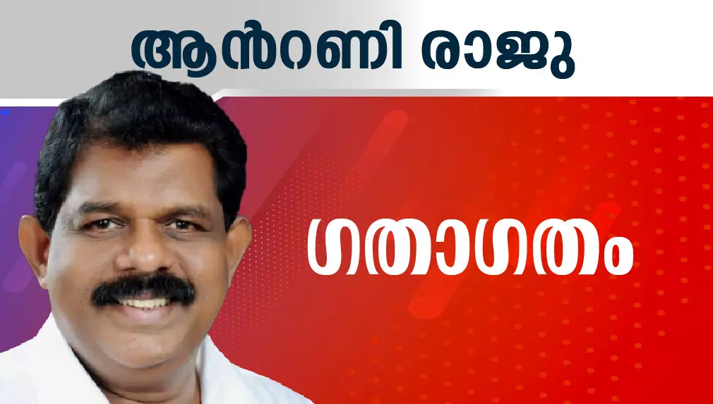 ജനാതിപത്യ കേരളകോൺഗ്രസ് നേതാവ് ആന്റണി രാജു മന്ത്രിയായി ദൈവനാമത്തിൽ സത്യപ്രതിജ്ഞ ചെയ്തു ജനാതിപത്യ കേരളകോൺഗ്രസ് നേതാവ് ആന്റണി രാജു മന്ത്രിയായി ദൈവനാമത്തിൽ സത്യപ്രതിജ്ഞ ചെയ്തു