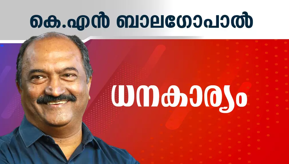 സി.പി.എം നേതാവ് കെ.എൻ ബാലഗോപാൽ മന്ത്രിയായി സത്യപ്രതിജ്ഞ ചെയ്തു സി.പി.എം നേതാവ് കെ.എൻ ബാലഗോപാൽ മന്ത്രിയായി സത്യപ്രതിജ്ഞ ചെയ്തു