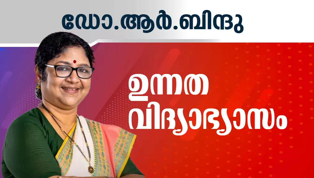 സി.പി.എം നേതാവ് പ്രൊഫ. ആർ.ബിന്ദു മന്ത്രിയായി സത്യപ്രതിജ്ഞ ചെയ്തു സി.പി.എം നേതാവ് പ്രൊഫ. ആർ.ബിന്ദു മന്ത്രിയായി സത്യപ്രതിജ്ഞ ചെയ്തു