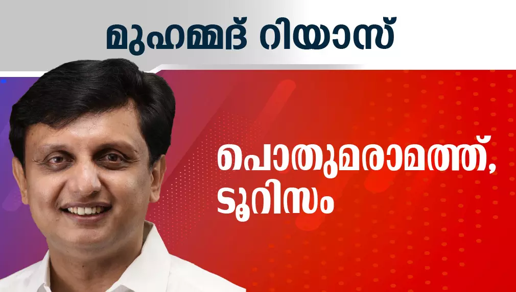 ഡി.വൈ.എഫ്​.ഐ അഖിലേന്ത്യ അധ്യക്ഷൻ പി.എ മുഹമ്മദ്​ റിയാസ്​ മന്ത്രിയായി സത്യപ്രതിജ്ഞ ചെയ്​തു