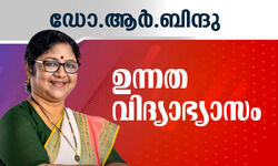സി.പി.എം നേതാവ് പ്രൊഫ. ആർ.ബിന്ദു മന്ത്രിയായി സത്യപ്രതിജ്ഞ ചെയ്തു സി.പി.എം നേതാവ് പ്രൊഫ. ആർ.ബിന്ദു മന്ത്രിയായി സത്യപ്രതിജ്ഞ ചെയ്തു
