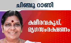 സി.പി.ഐ നേതാവ് ജെ. ചിഞ്ചുറാണി മന്ത്രിയായി സത്യപ്രതിജ്ഞ ചെയ്തു സി.പി.ഐ നേതാവ് ജെ. ചിഞ്ചുറാണി മന്ത്രിയായി സത്യപ്രതിജ്ഞ ചെയ്തു