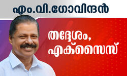 സി.പി.എം നേതാവ് എം.വി ഗോവിന്ദൻ മന്ത്രിയായി സത്യപ്രതിജ്ഞ ചെയ്തു സി.പി.എം നേതാവ് എം.വി ഗോവിന്ദൻ മന്ത്രിയായി സത്യപ്രതിജ്ഞ ചെയ്തു