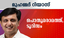 ഡി.വൈ.എഫ്.ഐ അഖിലേന്ത്യ അധ്യക്ഷൻ പി.എ മുഹമ്മദ് റിയാസ് മന്ത്രിയായി സത്യപ്രതിജ്ഞ ചെയ്തു ഡി.വൈ.എഫ്.ഐ അഖിലേന്ത്യ അധ്യക്ഷൻ പി.എ മുഹമ്മദ് റിയാസ് മന്ത്രിയായി സത്യപ്രതിജ്ഞ ചെയ്തു