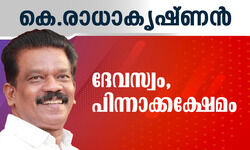 സി.പി.എം നേതാവ് കെ.രാധാകൃഷ്ണൻ മന്ത്രിയായി സത്യപ്രതിജ്ഞ ചെയ്തു സി.പി.എം നേതാവ് കെ.രാധാകൃഷ്ണൻ മന്ത്രിയായി സത്യപ്രതിജ്ഞ ചെയ്തു
